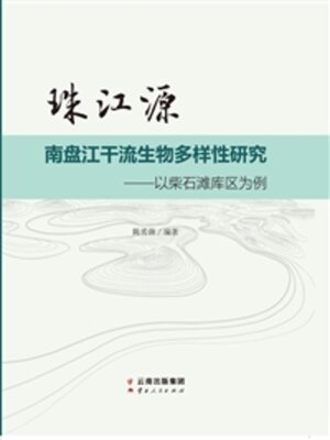 cover image of 珠江源南盘江干流生物多样性研究